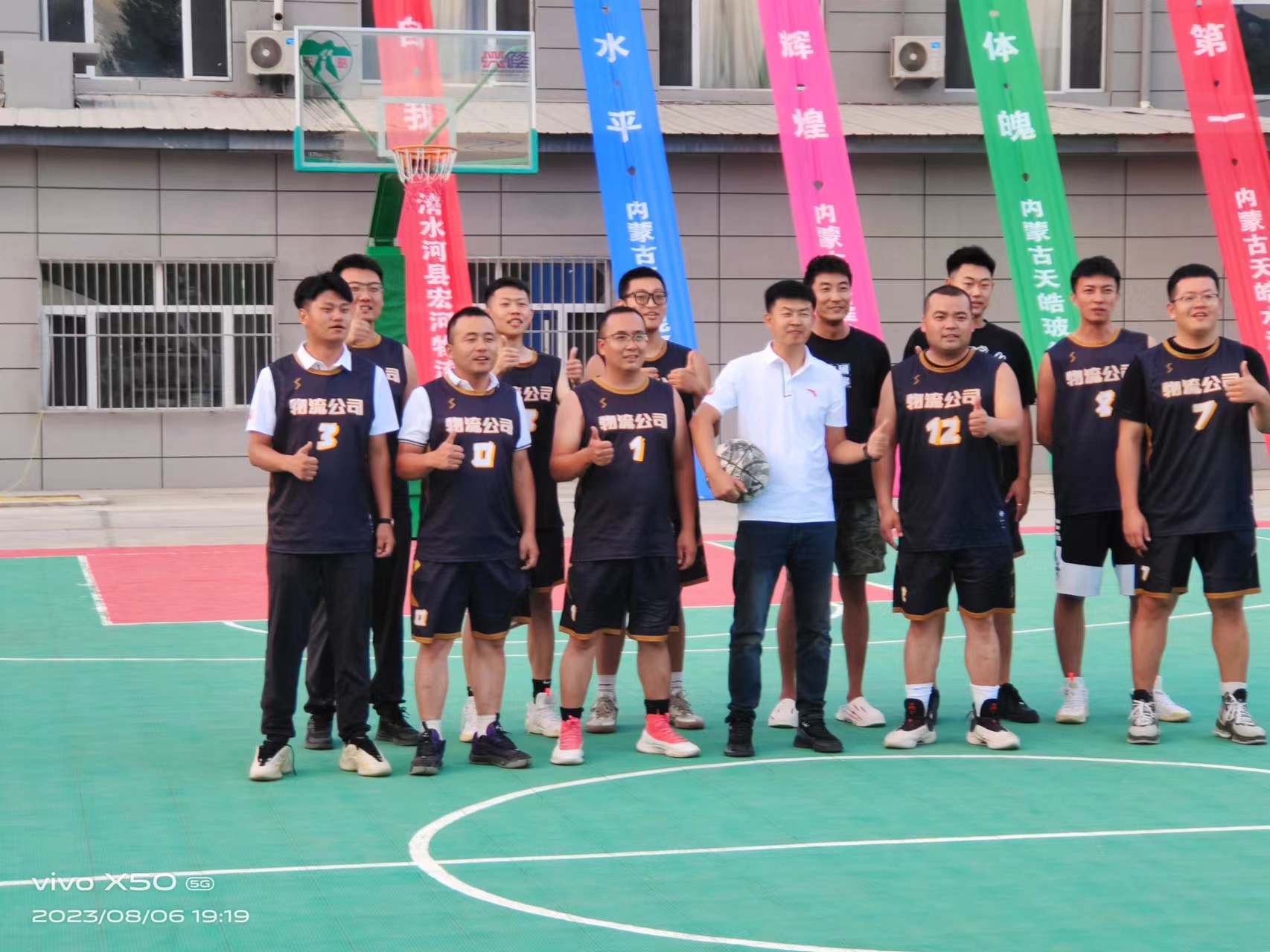 2023年第五屆職工運(yùn)動(dòng)會(huì)暨第九屆職工籃球賽